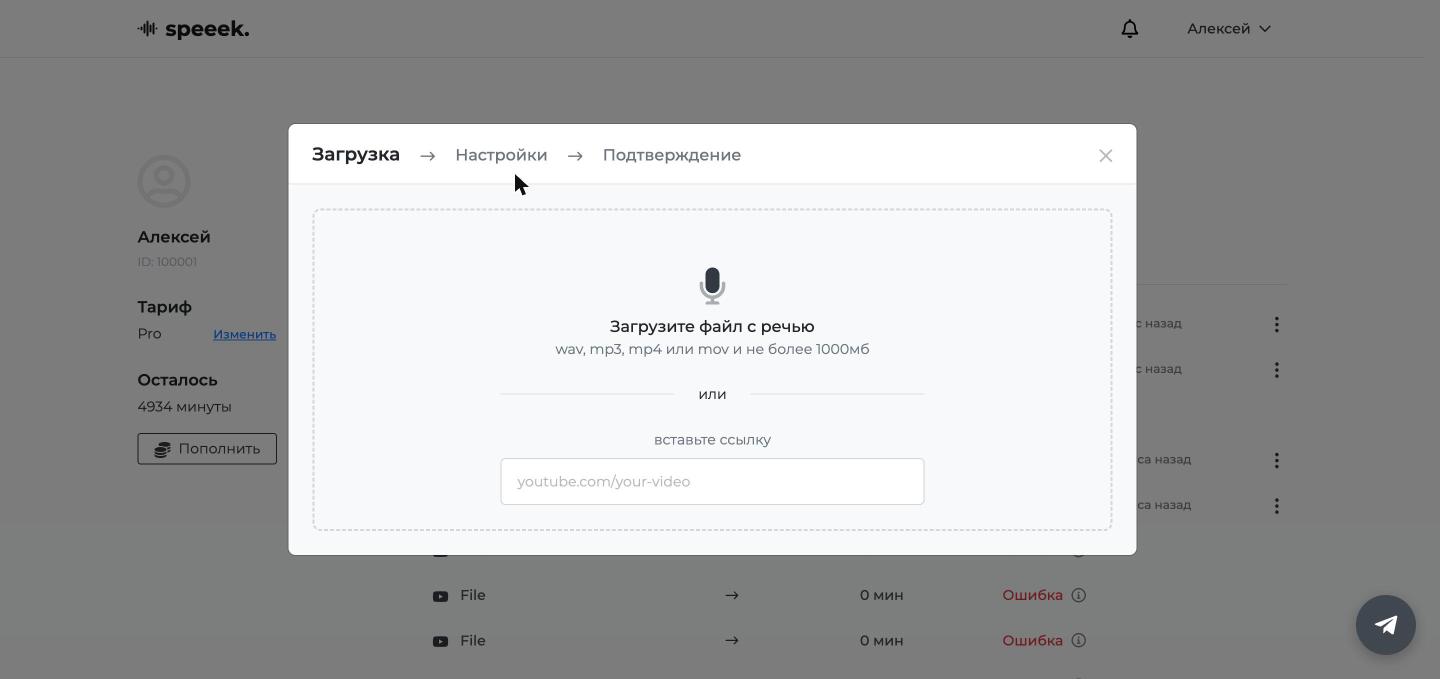Поле для ссылки на YouTube в Speeek