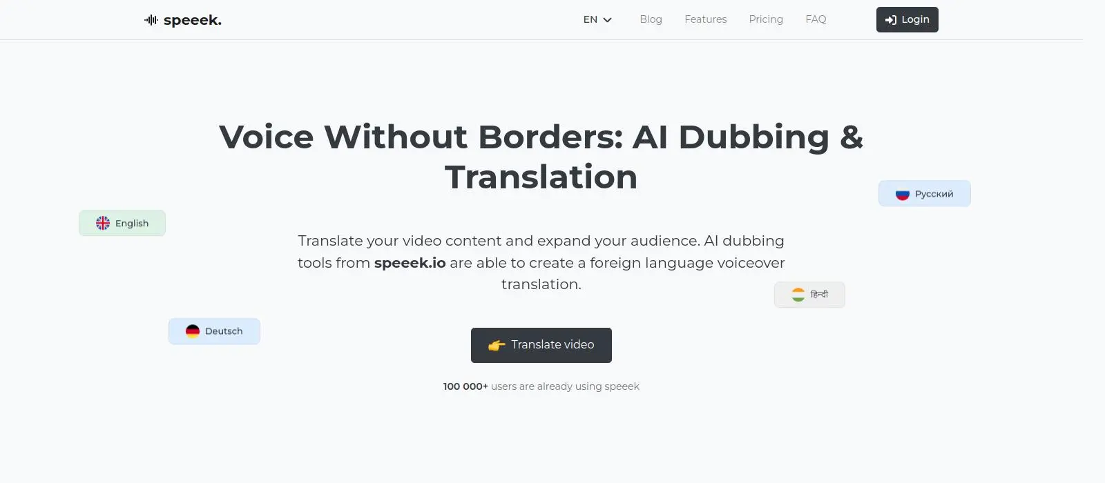 Speeek.io video translation service screenshot